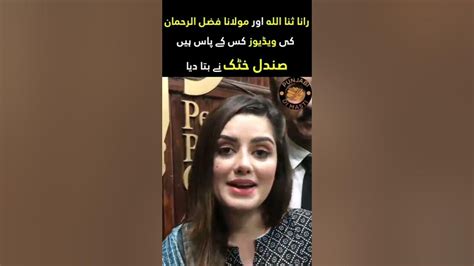 hareem shah leak video|Sandal Khattak arrested over Hareem Shah’s Video。